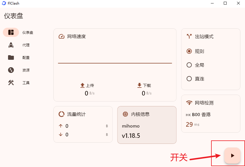 Windows 设置示例 4