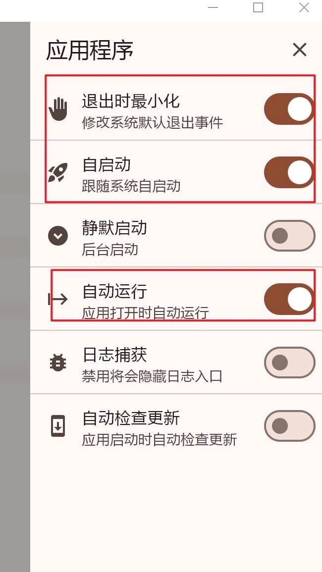 Windows 设置示例 6